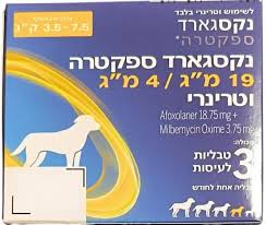 נקסגארד ספקטרה 3.5-7.5 3 יחידה
