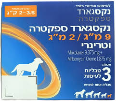 נקסגארד ספקטרה 2-3.5 3 יחידה