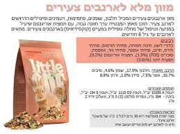 ליטל וואן ארנב צעיר 2.30 קילוגרם