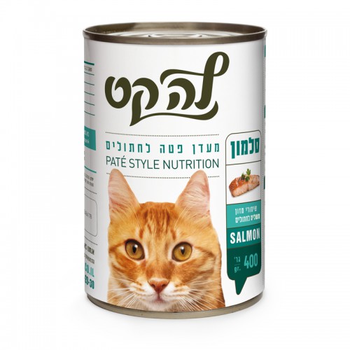 לה קט לח סלמון 400 גרם בקופסה
