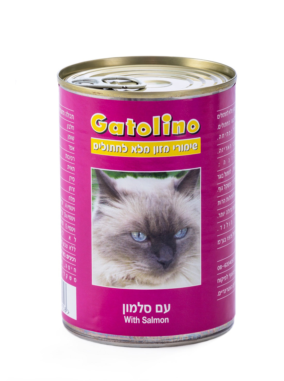 שימורי גטולינו סלמון 400 גרם בקופסה