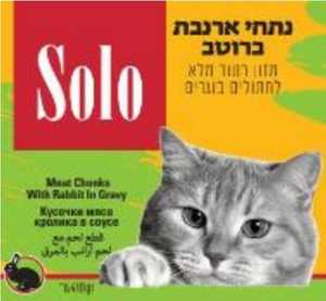 שימורי סולו לחתול בטעם ארנבת 410 גרם בקופסה