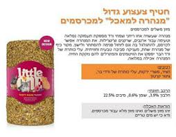 ליטל וואן- חטיף מנהרה לאכילה 410 גרם בקופסה