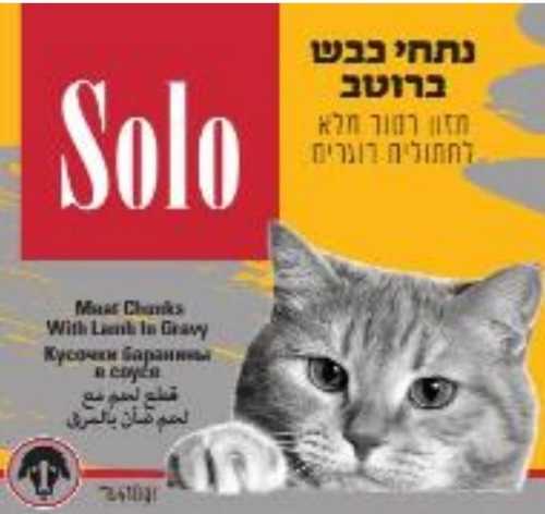 שימורי סולו לחתול בטעם כבש 410 גרם בקופסה