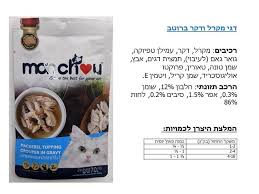 מונצו פאוץ טונה מקרל ברוטב דקר 70 גרם בפאוץ