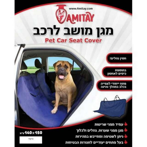 מגן מושב לרכב עם כיסים 150*140 1 יחידה