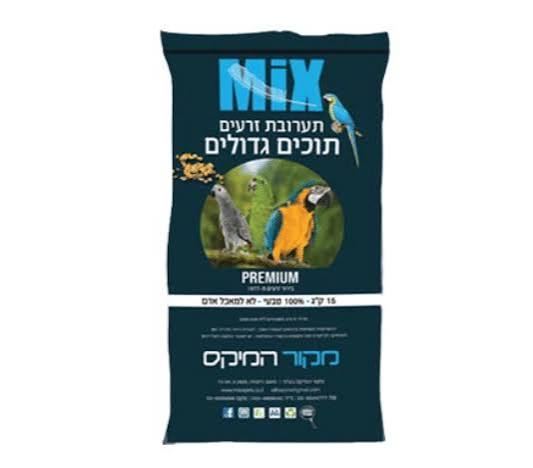 תערובת תוכים גדולים 15 קילוגרם